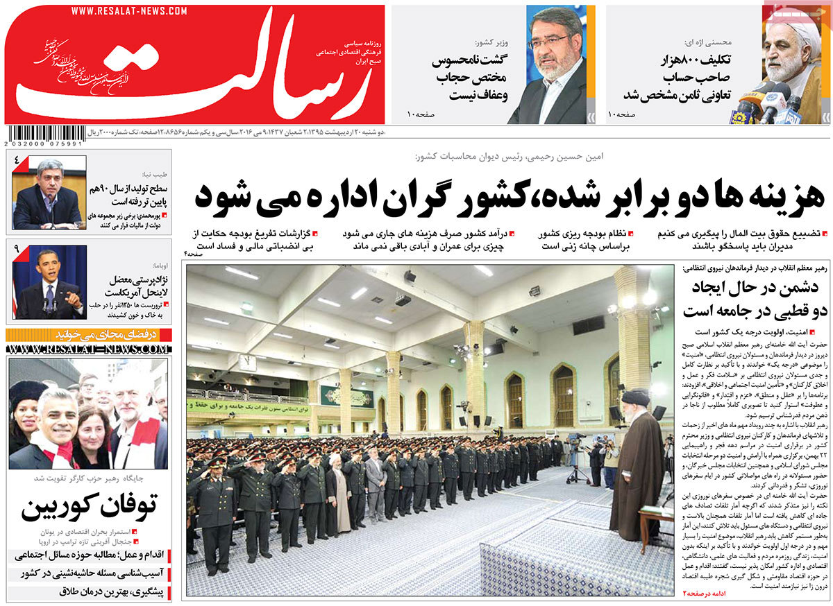 A Look at Iranian Newspaper Front Pages on May 9