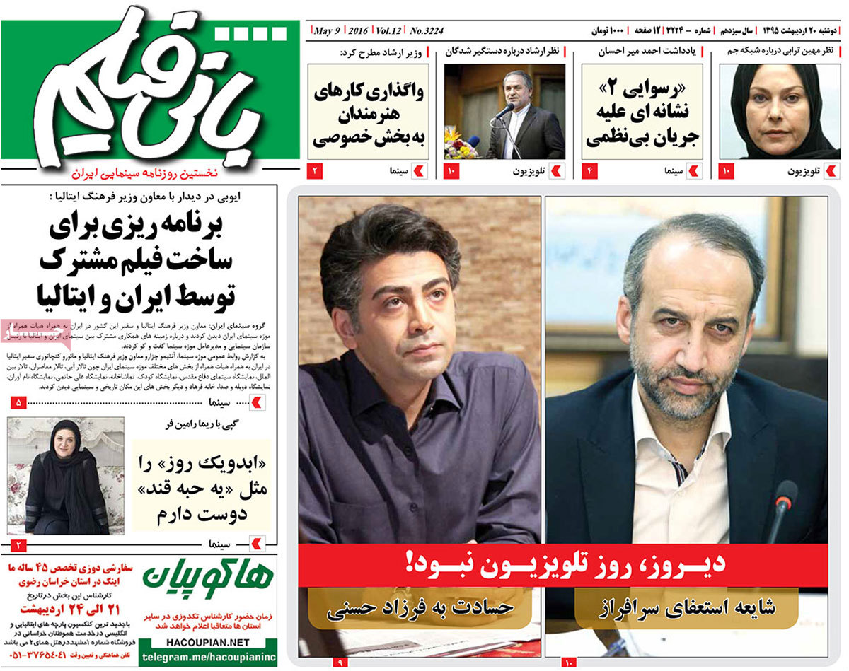 A Look at Iranian Newspaper Front Pages on May 9