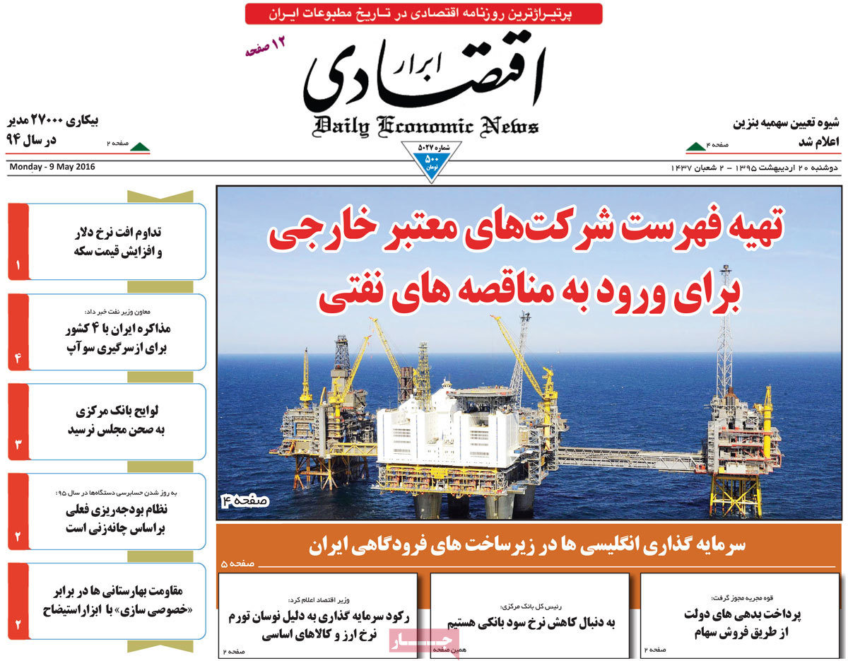 A Look at Iranian Newspaper Front Pages on May 9