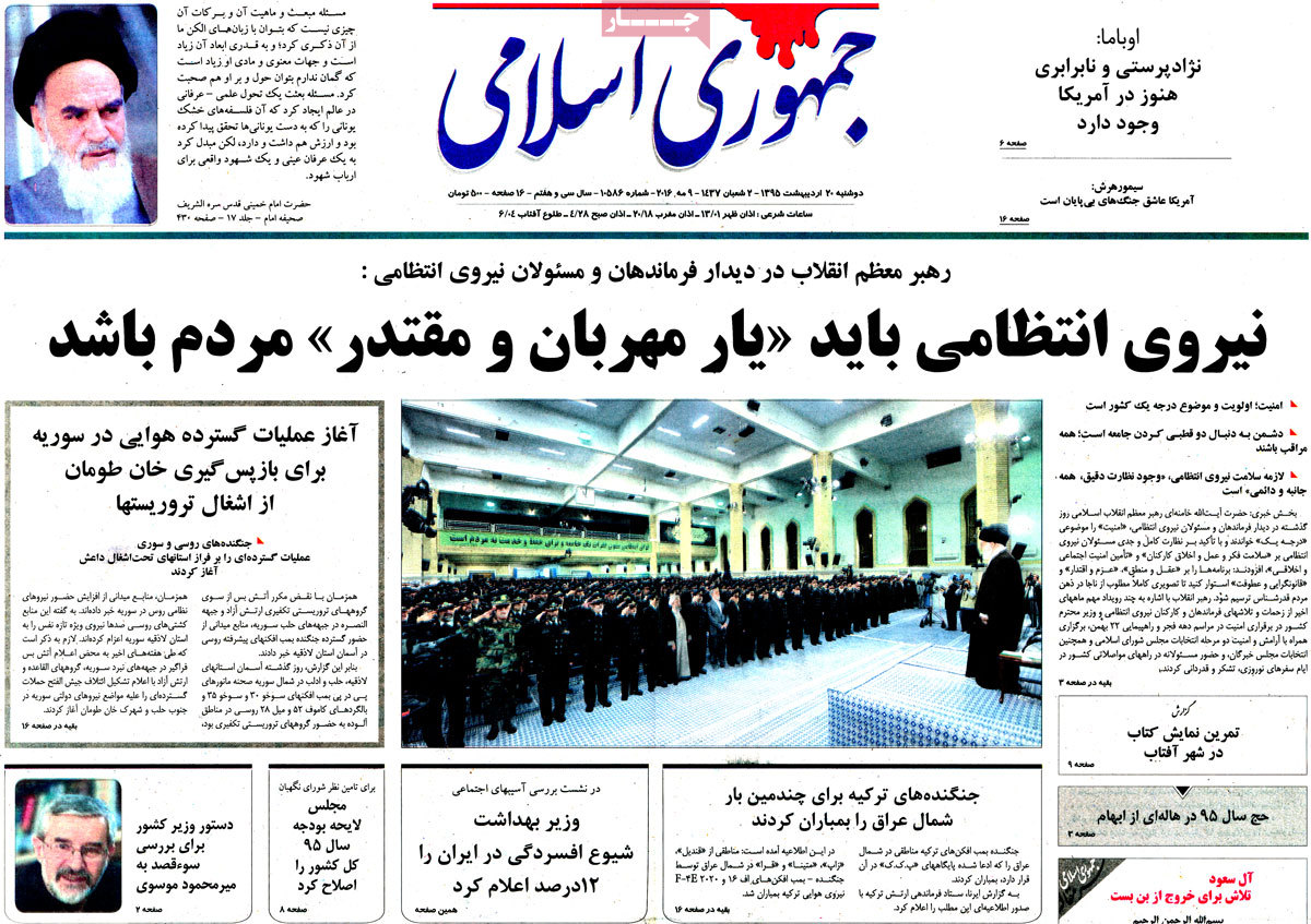 A Look at Iranian Newspaper Front Pages on May 9