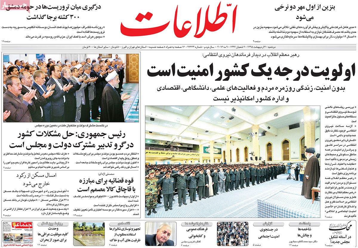 A Look at Iranian Newspaper Front Pages on May 9