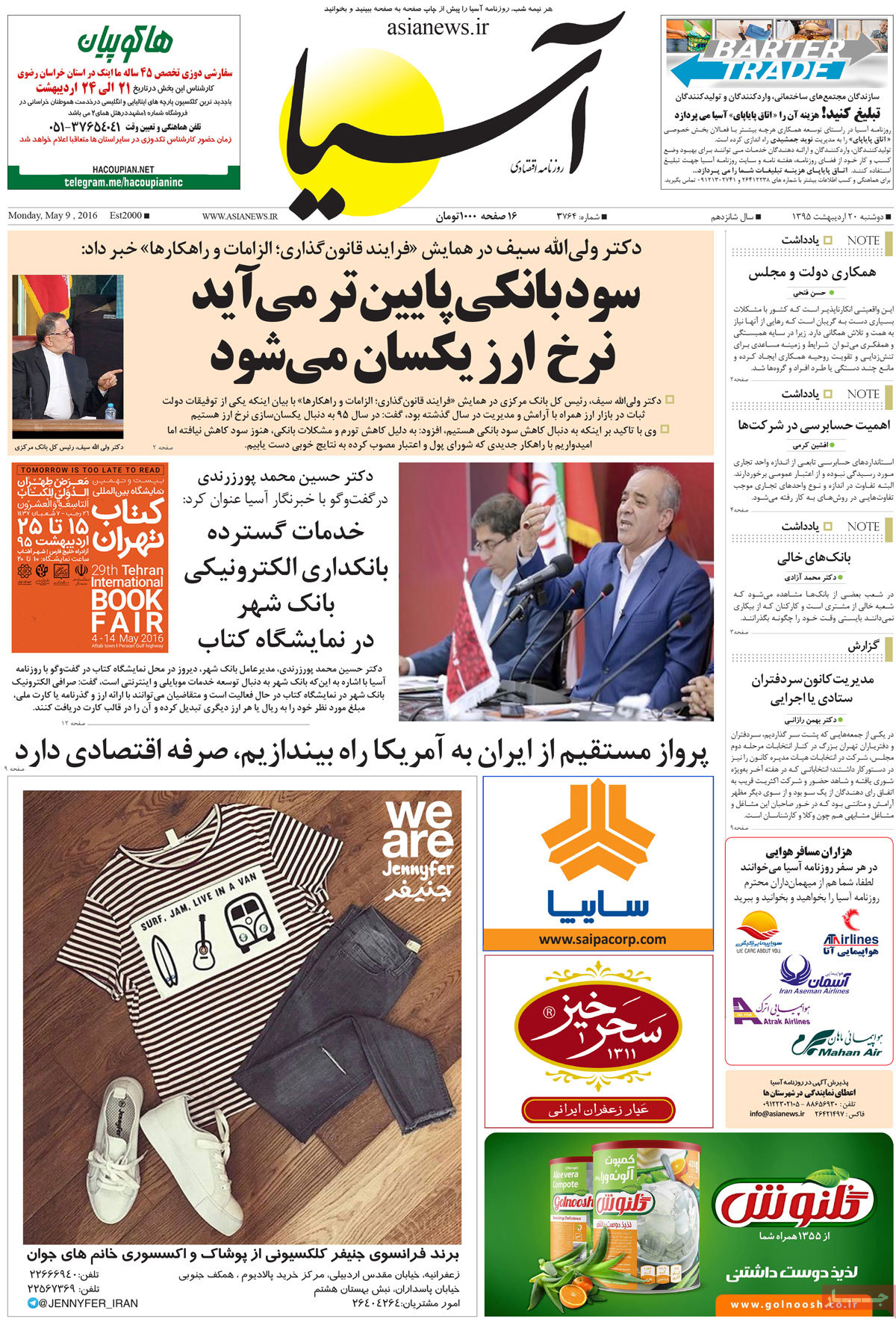 A Look at Iranian Newspaper Front Pages on May 9