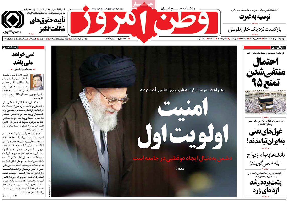 A Look at Iranian Newspaper Front Pages on May 9