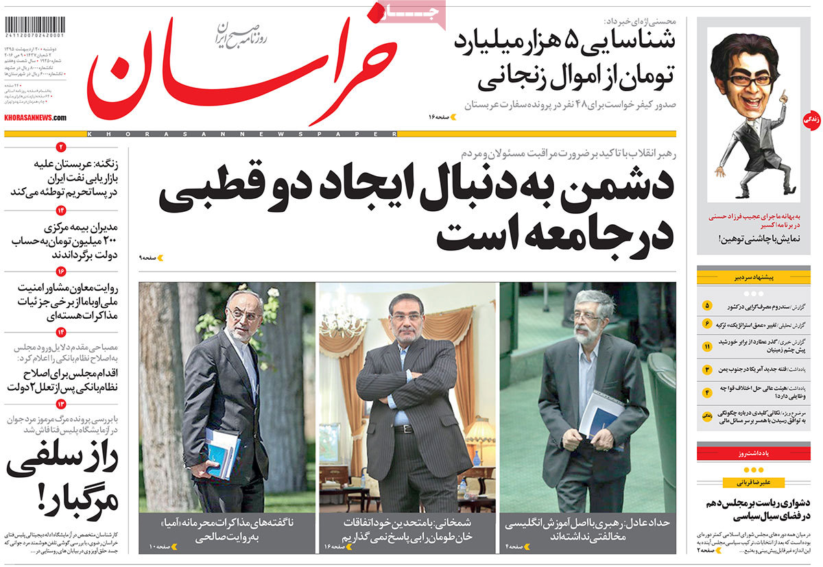 A Look at Iranian Newspaper Front Pages on May 9