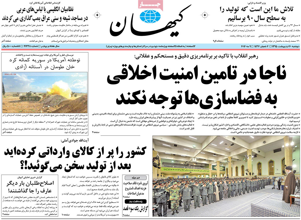 A Look at Iranian Newspaper Front Pages on May 9