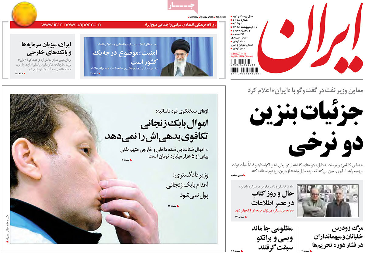 A Look at Iranian Newspaper Front Pages on May 9