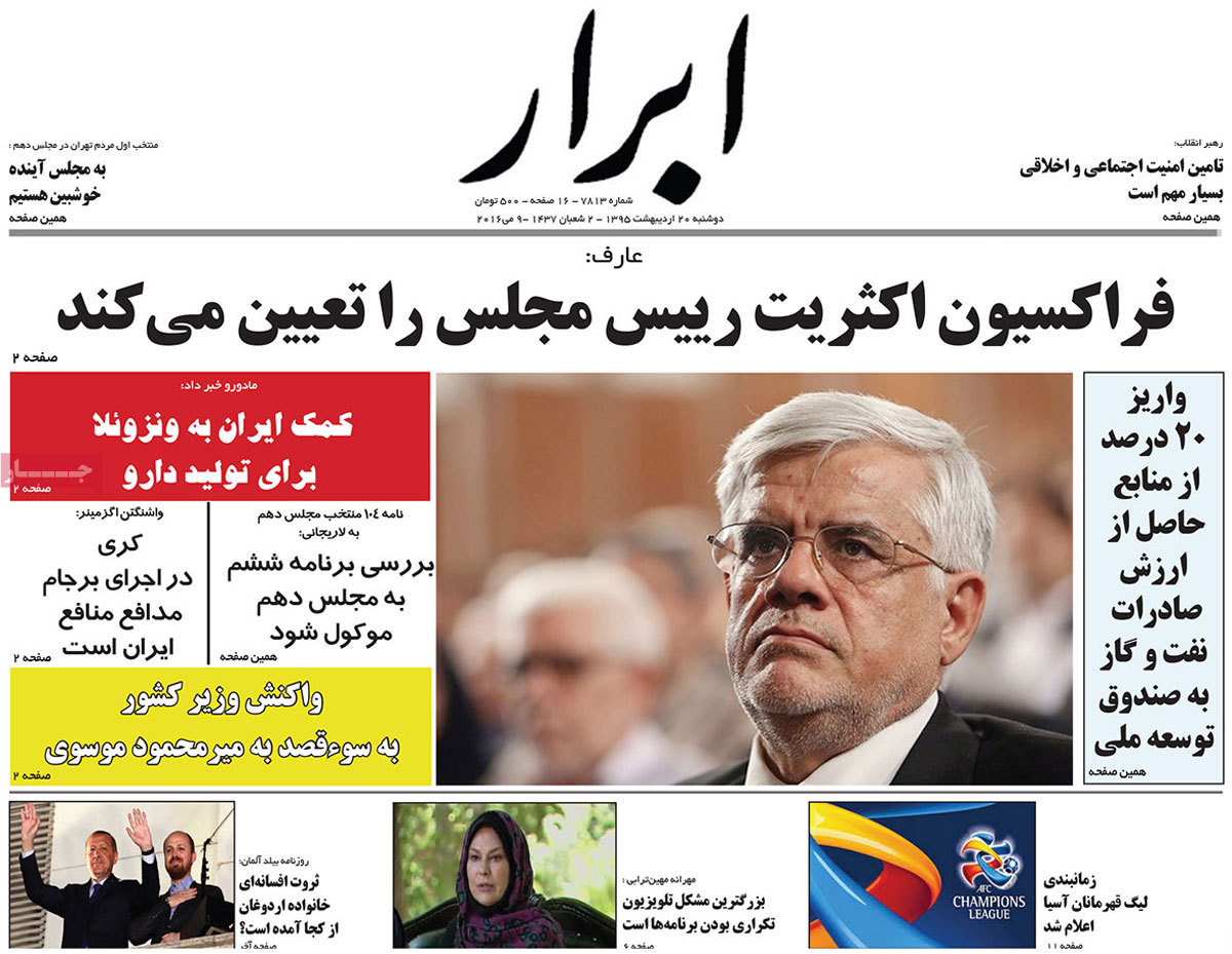 A Look at Iranian Newspaper Front Pages on May 9