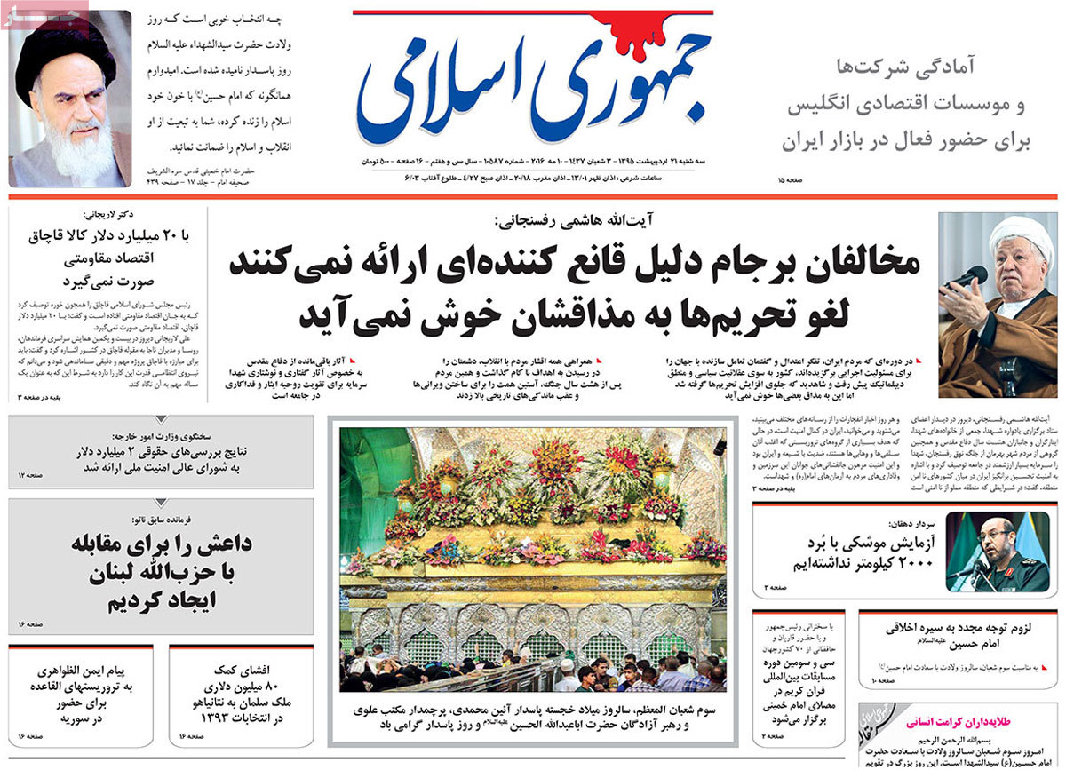 A Look at Iranian Newspaper Front Pages on May 10