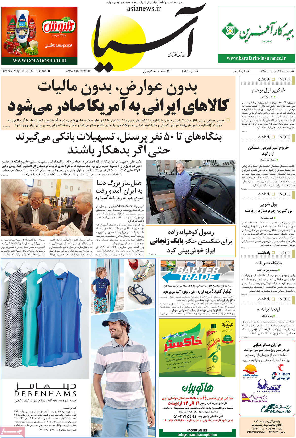 A Look at Iranian Newspaper Front Pages on May 10