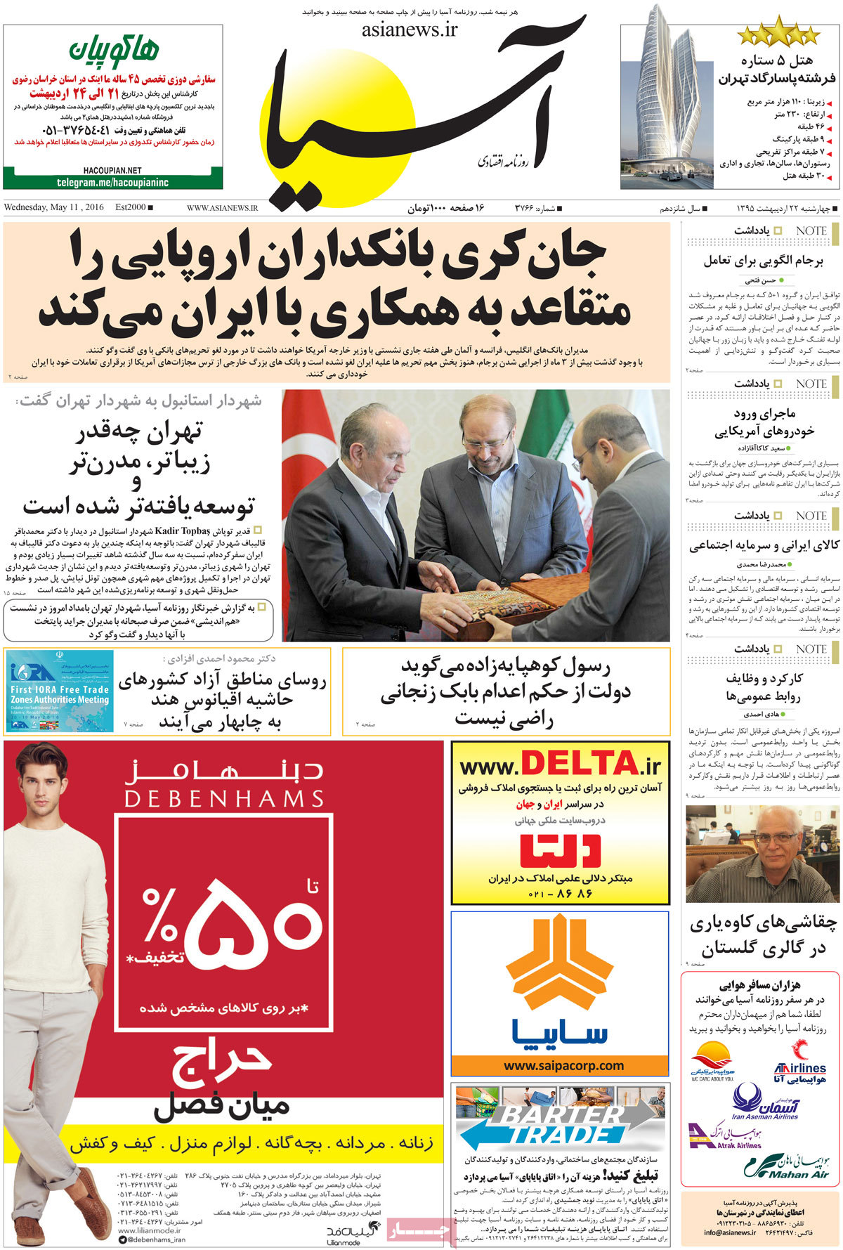 A Look at Iranian Newspaper Front Pages on May 11