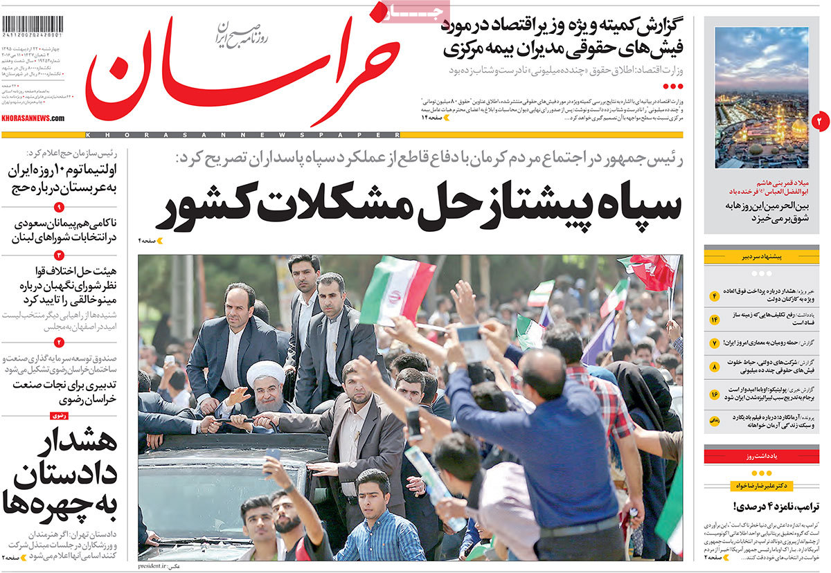 A Look at Iranian Newspaper Front Pages on May 11