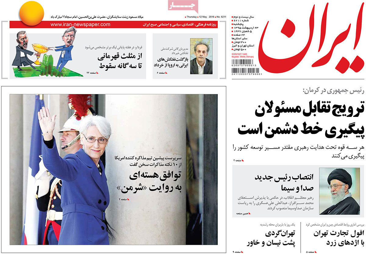 A Look at Iranian Newspaper Front Pages on May 12