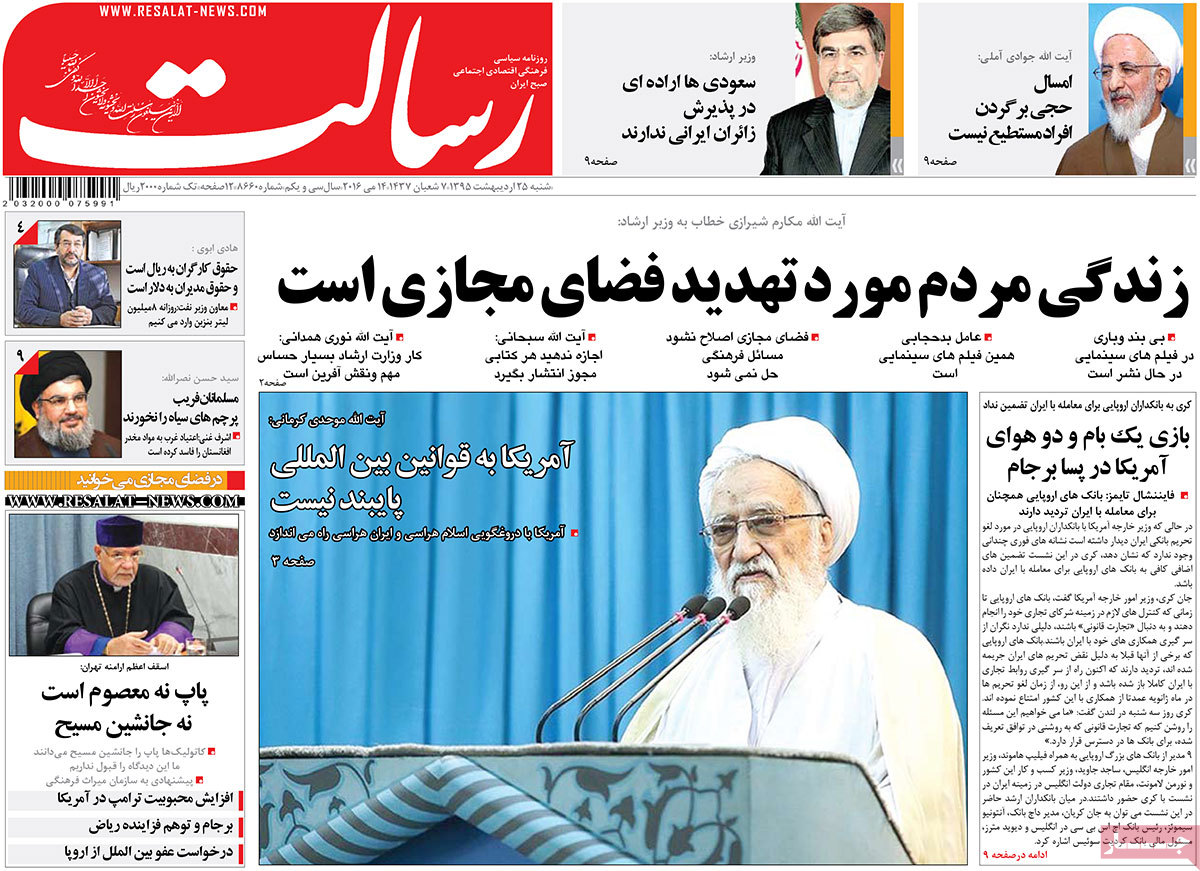 A Look at Iranian Newspaper Front Pages on May 14