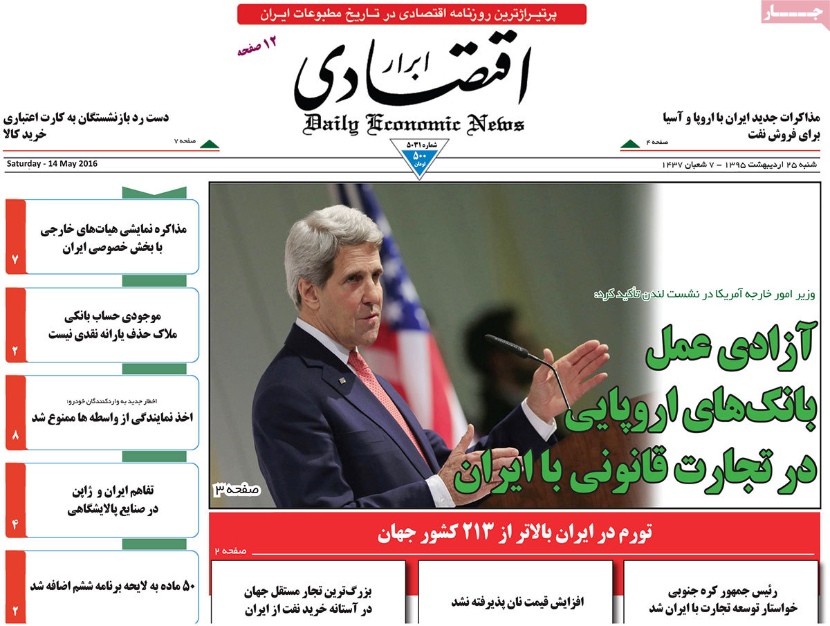 A Look at Iranian Newspaper Front Pages on May 14