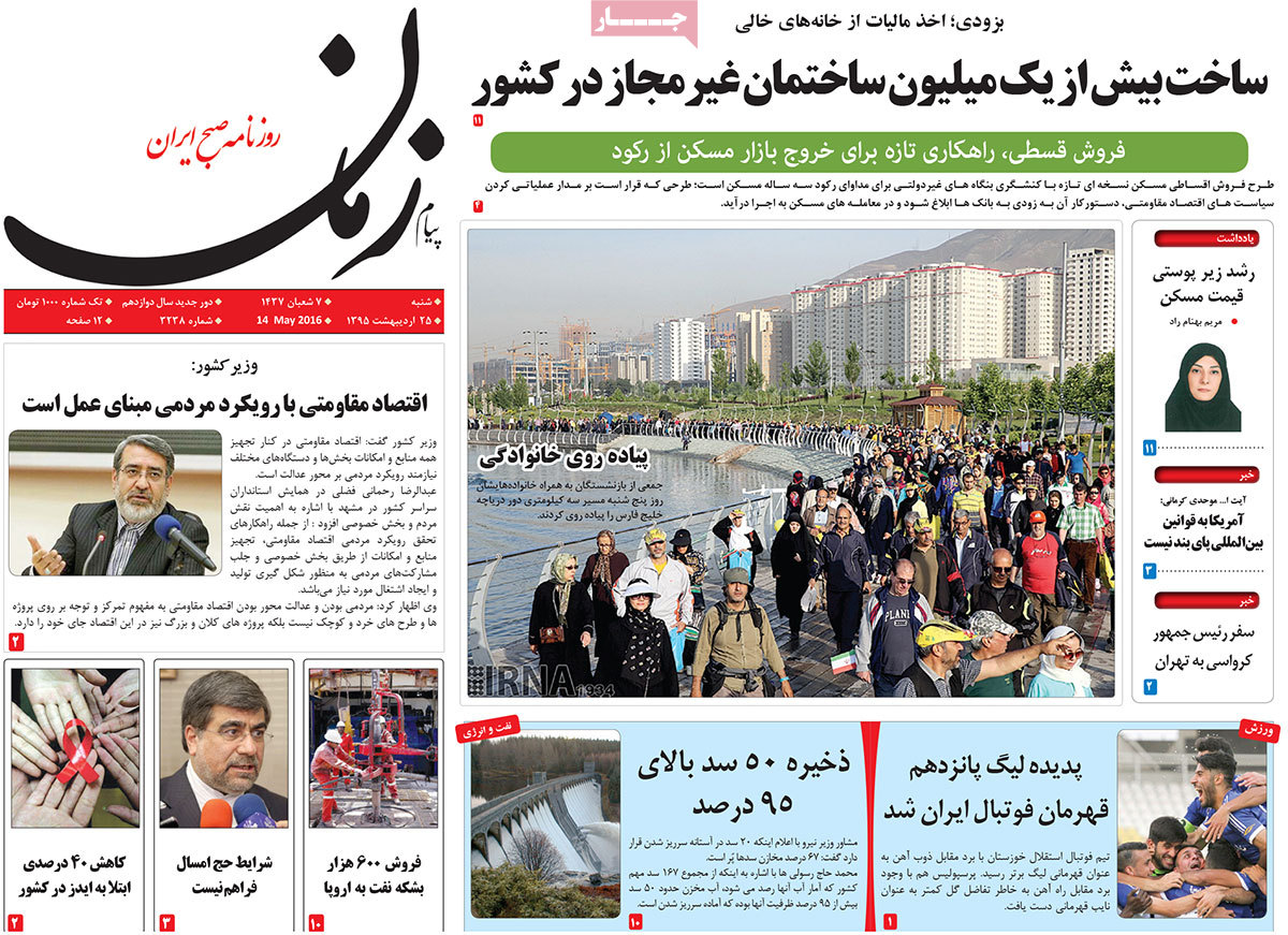 A Look at Iranian Newspaper Front Pages on May 14