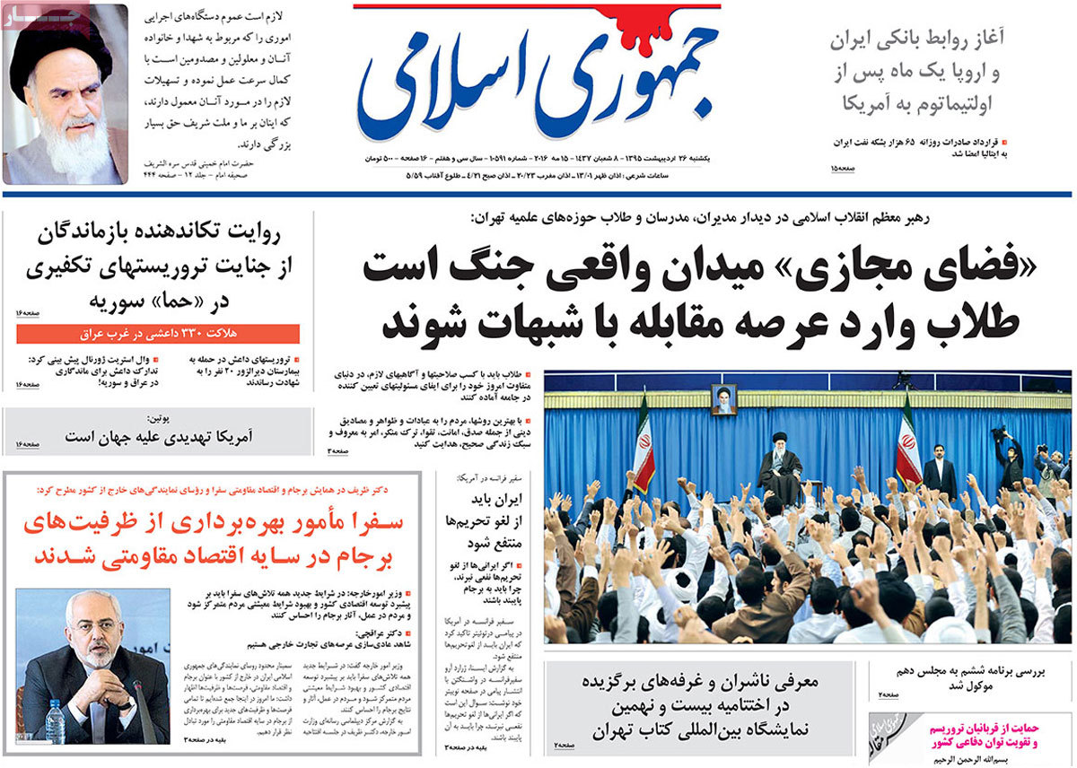 A Look at Iranian Newspaper Front Pages on May 15