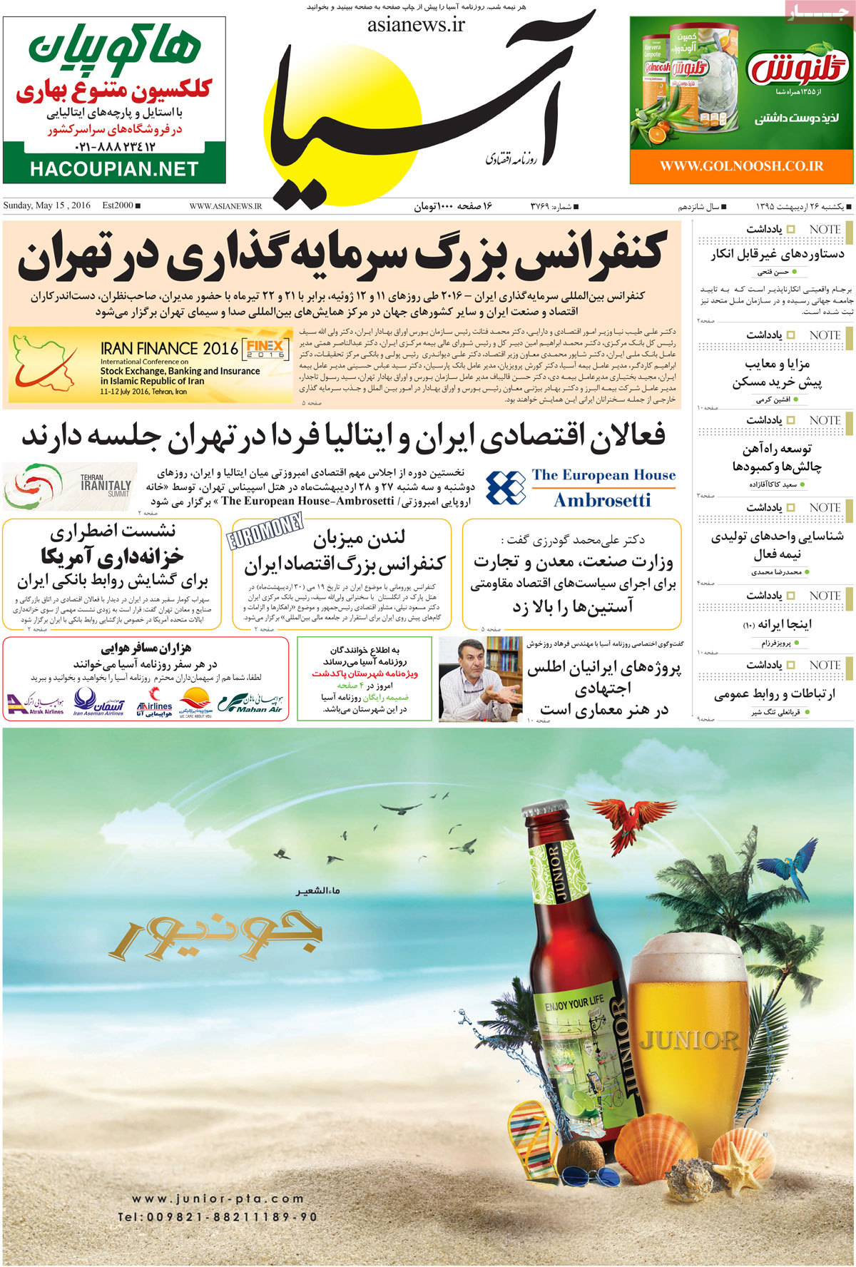 A Look at Iranian Newspaper Front Pages on May 15