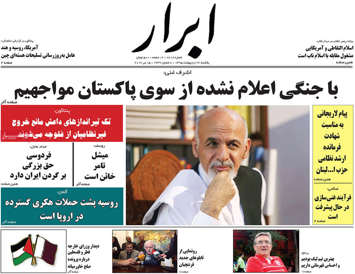 A Look at Iranian Newspaper Front Pages on May 15