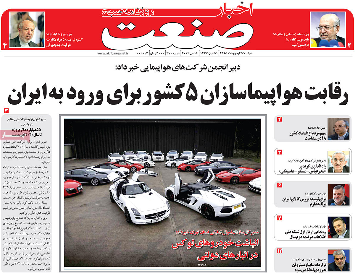 A Look at Iranian Newspaper Front Pages on May 16