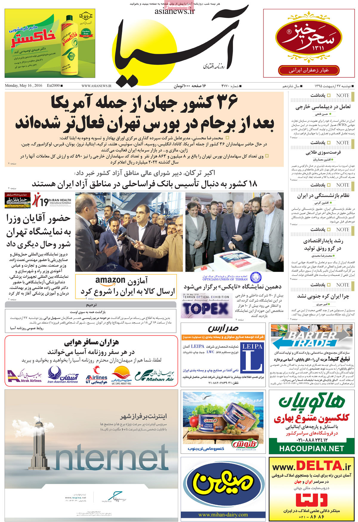 A Look at Iranian Newspaper Front Pages on May 16