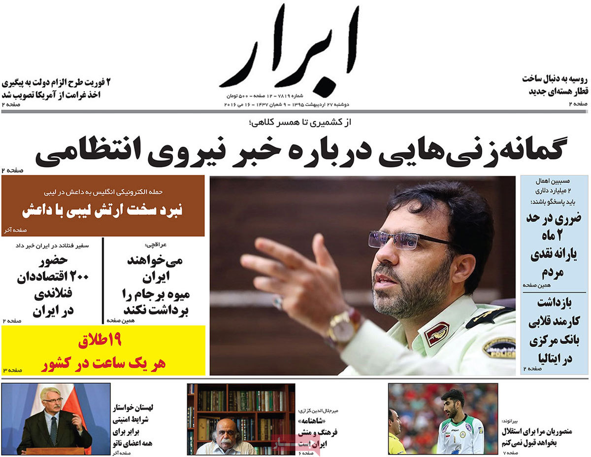 A Look at Iranian Newspaper Front Pages on May 16