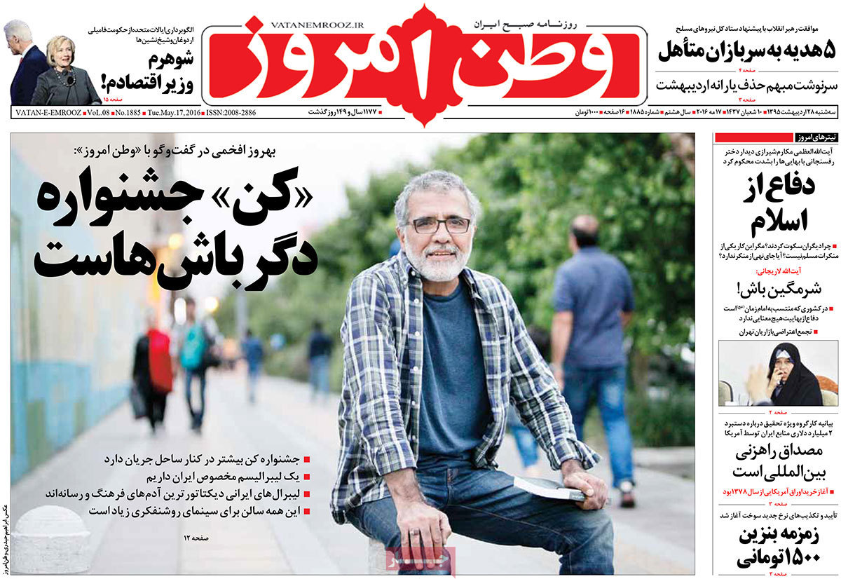 A Look at Iranian Newspaper Front Pages on May 17 23 A Look at Iranian Newspaper Front Pages on May 17