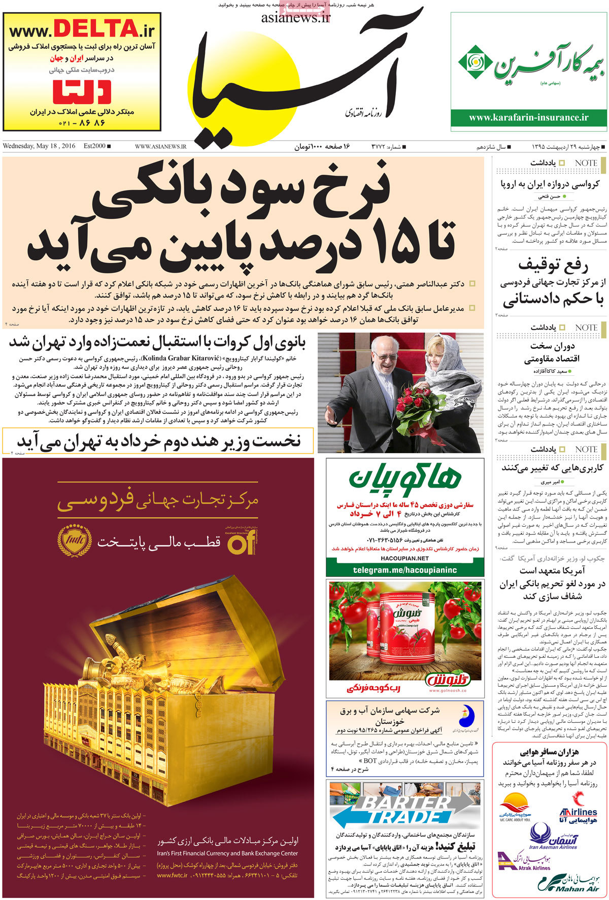 A Look at Iranian Newspaper Front Pages on May 18