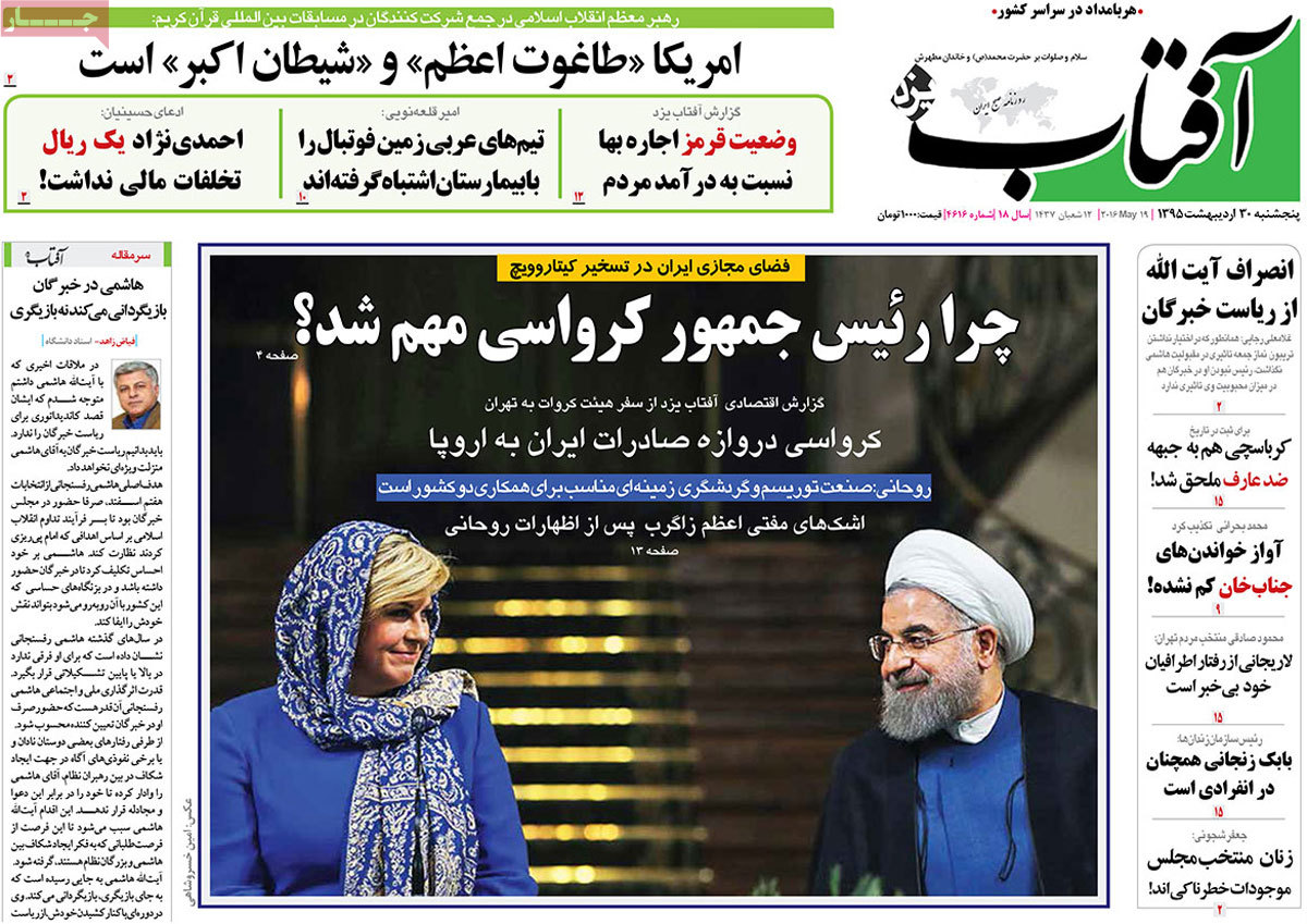 A Look at Iranian Newspaper Front Pages on May 19