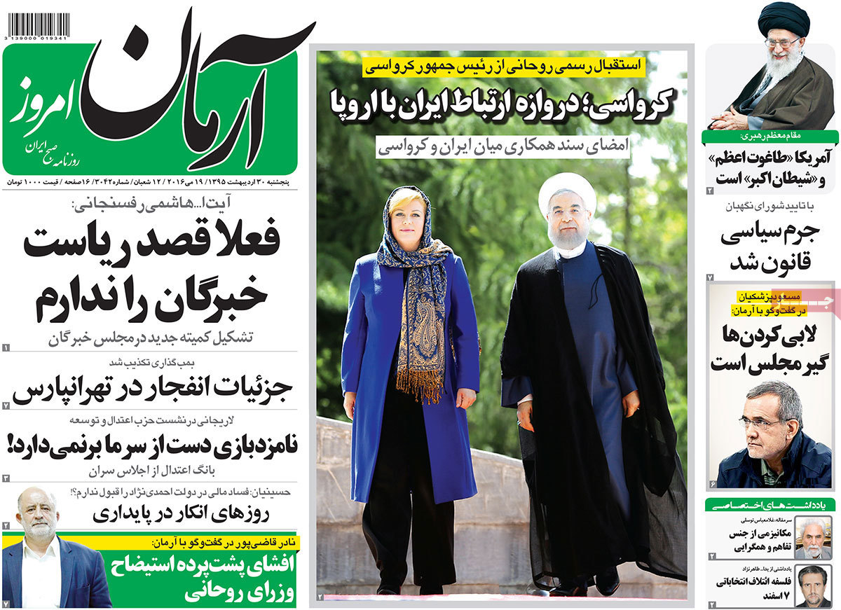 A Look at Iranian Newspaper Front Pages on May 19