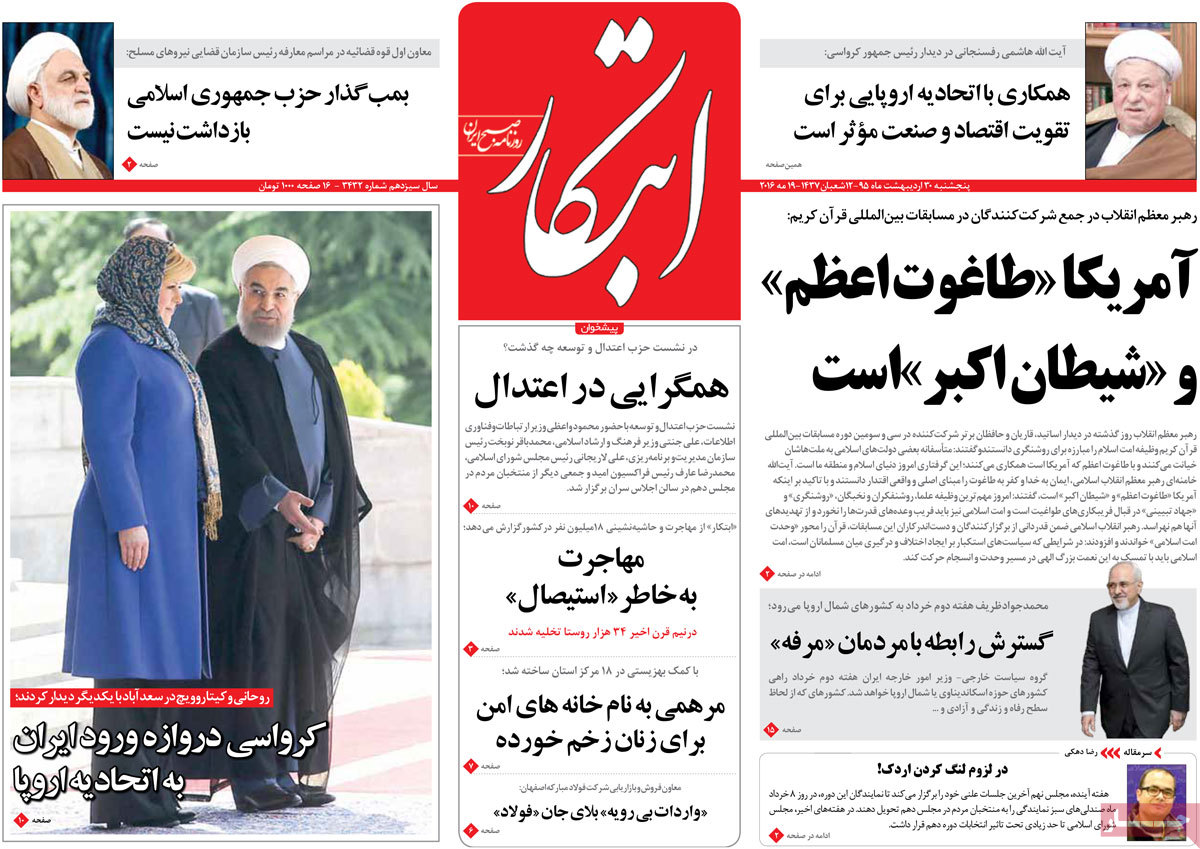 A Look at Iranian Newspaper Front Pages on May 19