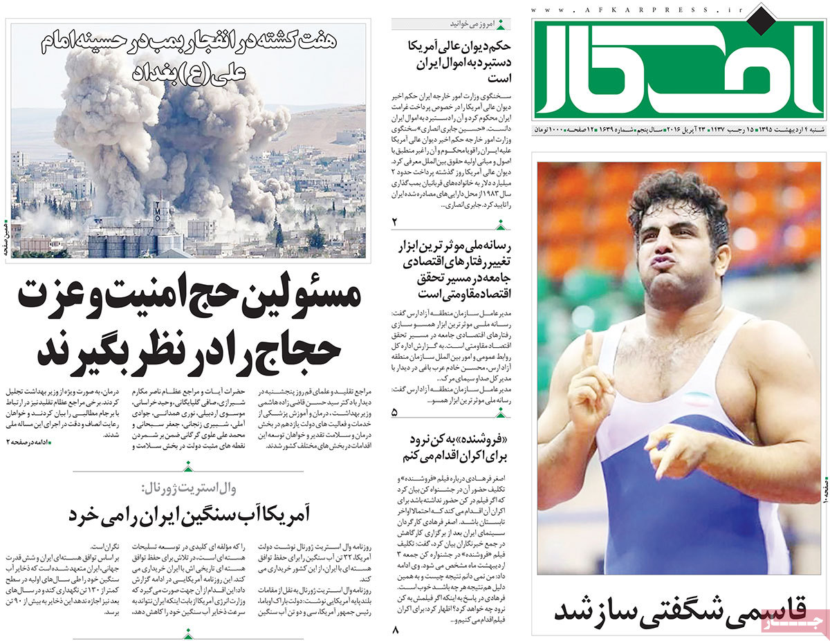 A Look at Iranian Newspaper Front Pages on Apr. 23