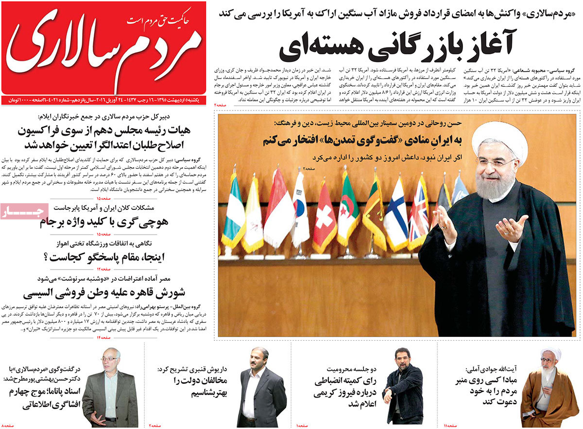 A Look at Iranian Newspaper Front Pages on Apr. 24