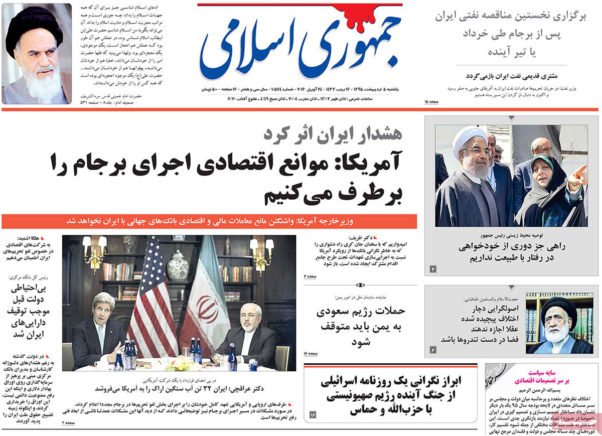 A Look at Iranian Newspaper Front Pages on Apr. 24