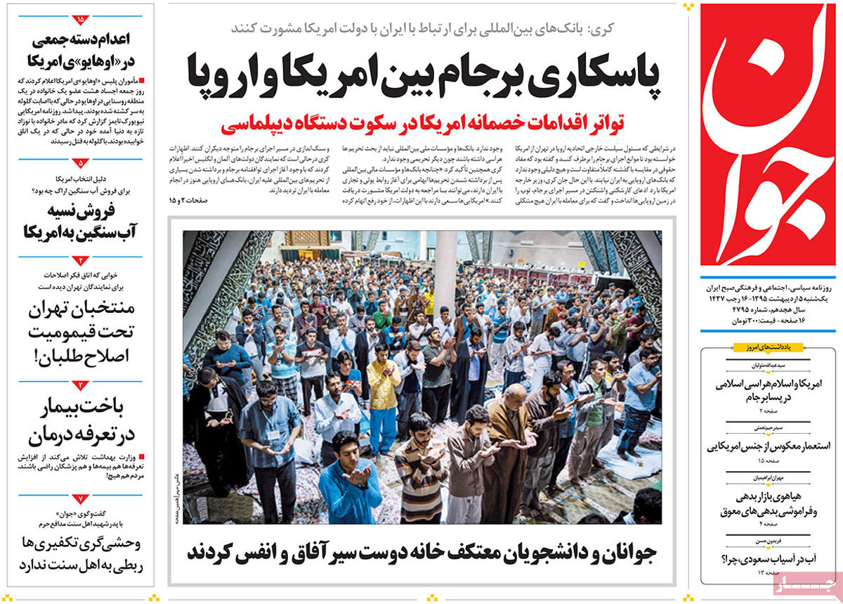 A Look at Iranian Newspaper Front Pages on Apr. 24