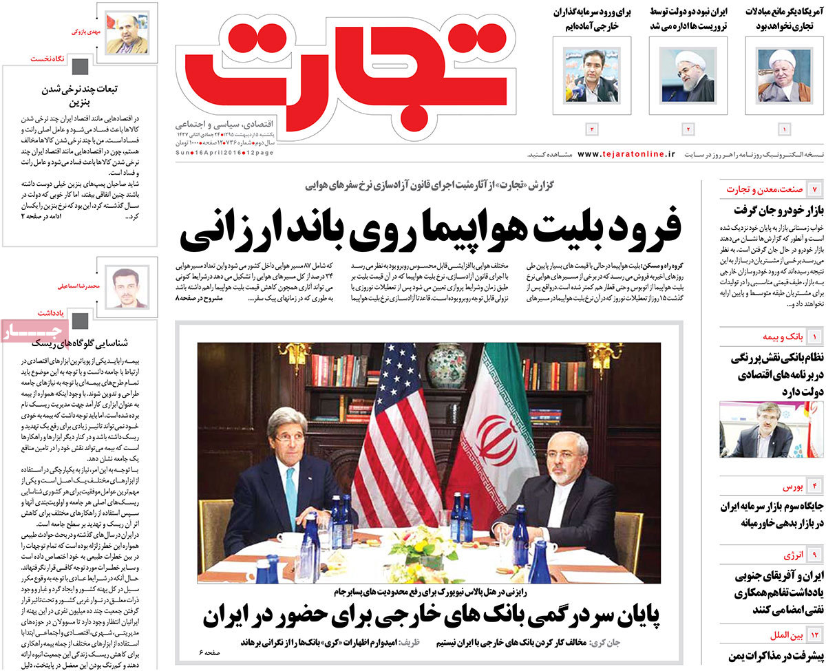 A Look at Iranian Newspaper Front Pages on Apr. 24