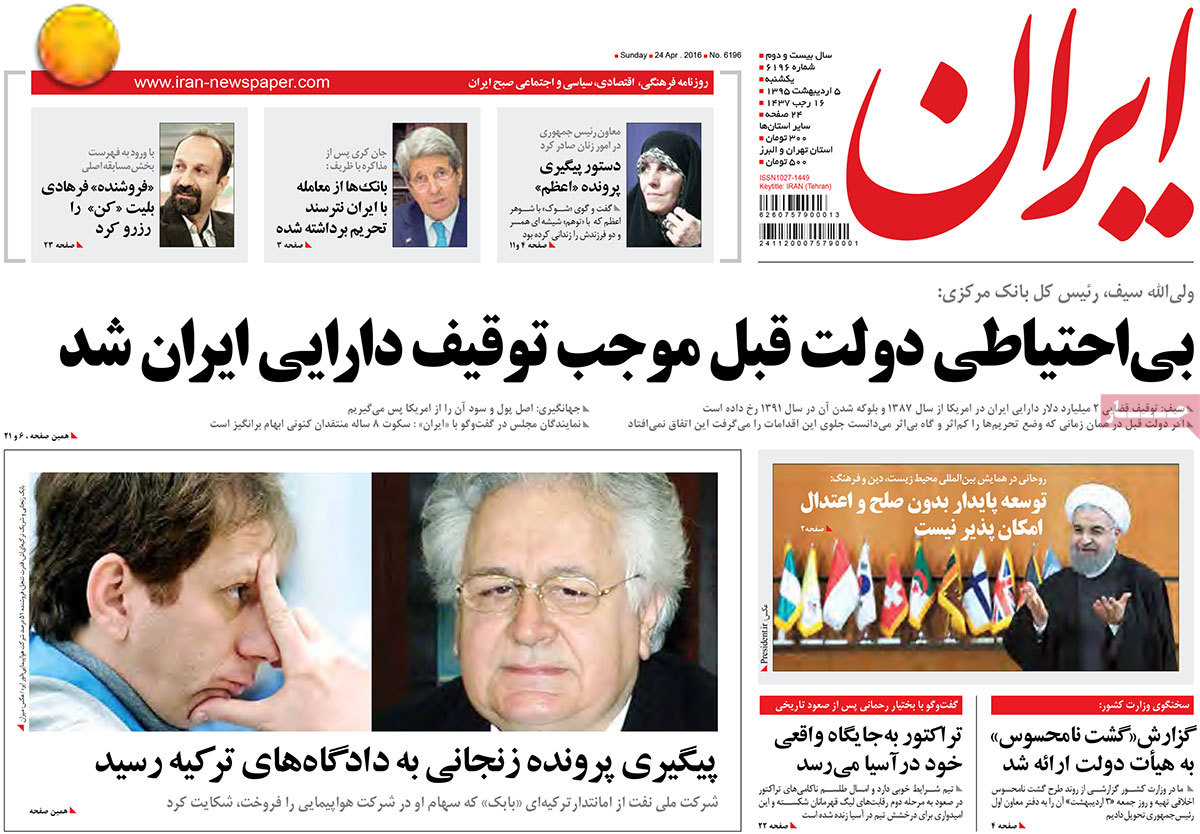 A Look at Iranian Newspaper Front Pages on Apr. 24