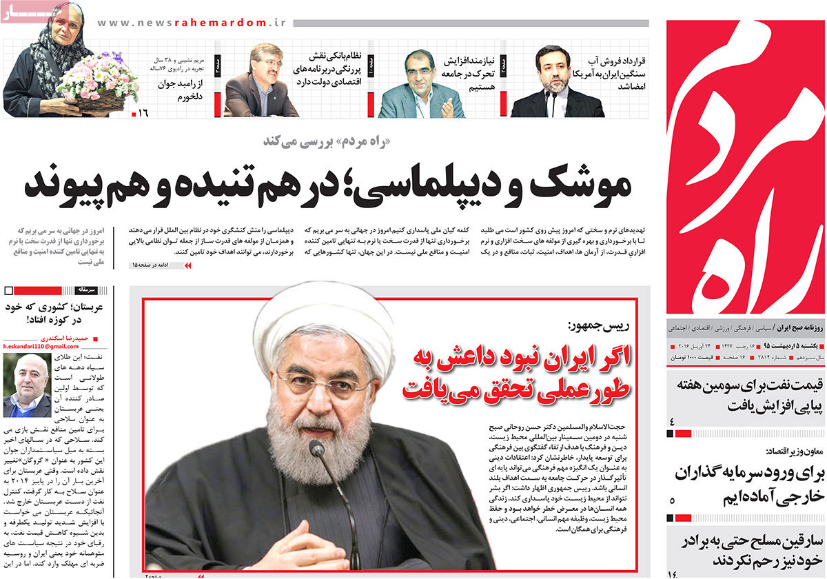 A Look at Iranian Newspaper Front Pages on Apr. 24