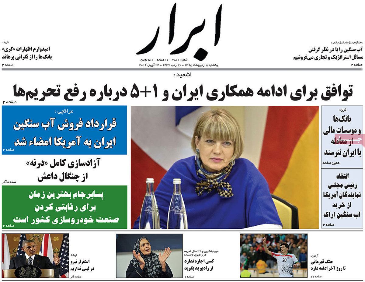 A Look at Iranian Newspaper Front Pages on Apr. 24