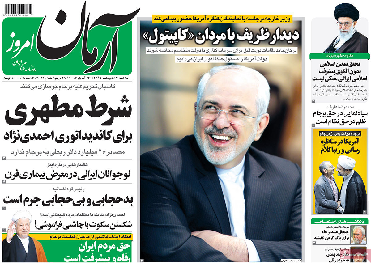 A Look at Iranian Newspaper Front Pages on Apr. 26