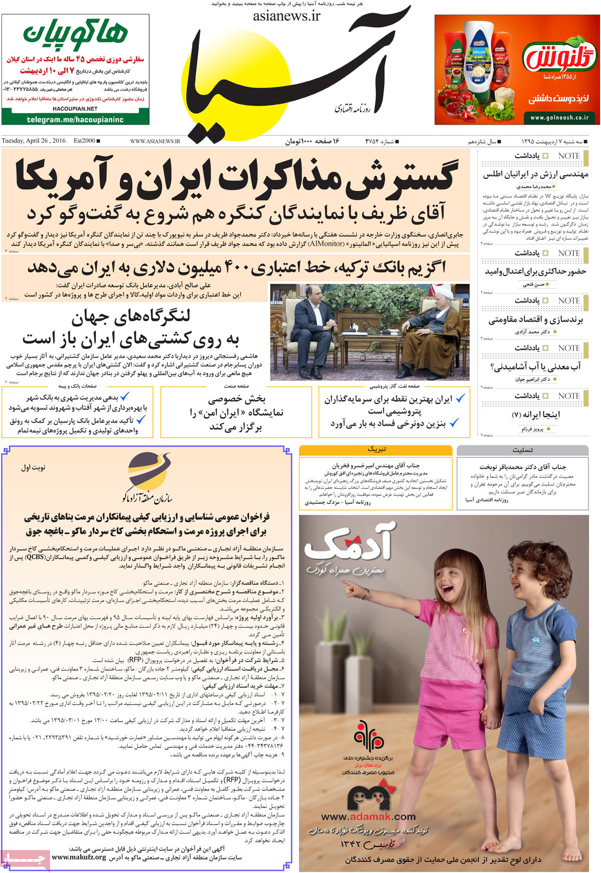 A Look at Iranian Newspaper Front Pages on Apr. 26