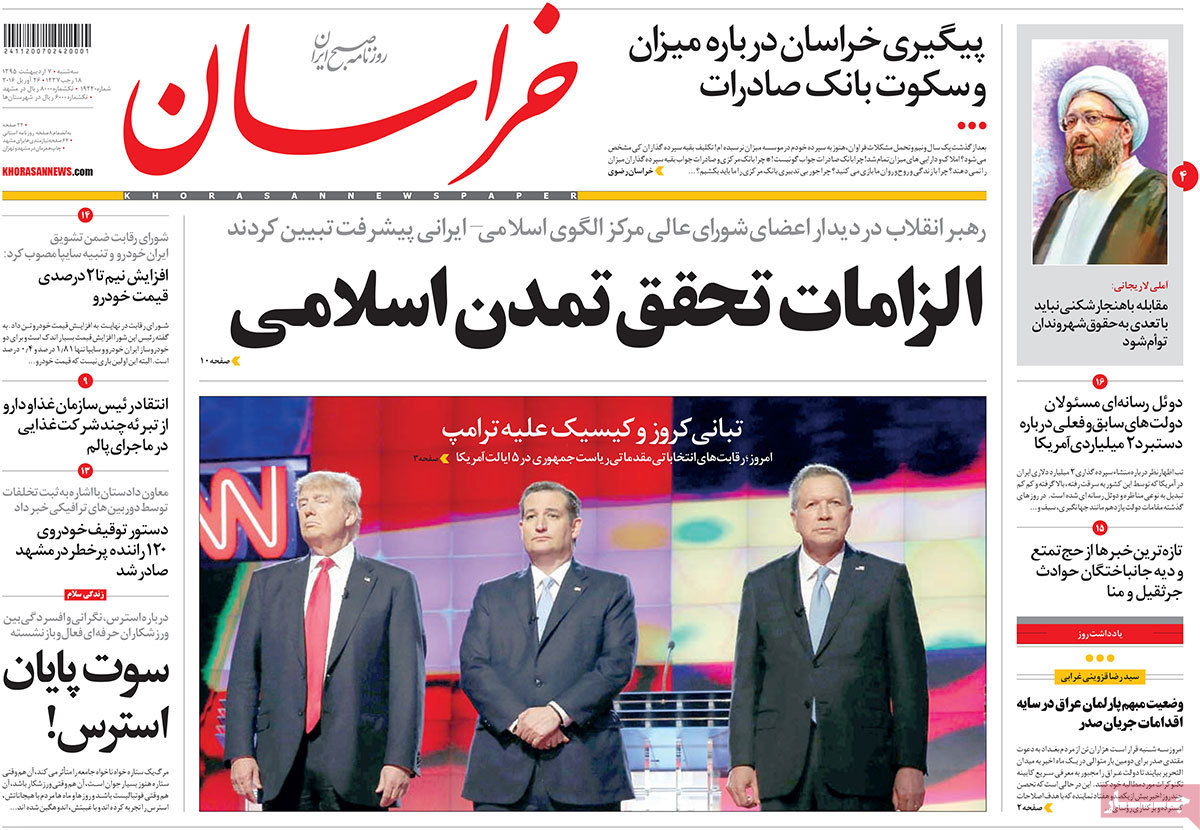 A Look at Iranian Newspaper Front Pages on Apr. 26