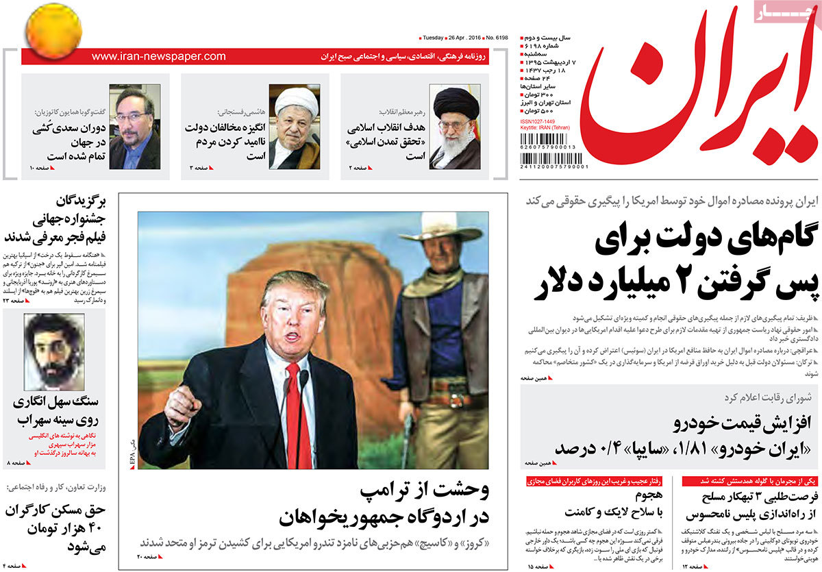 A Look at Iranian Newspaper Front Pages on Apr. 26