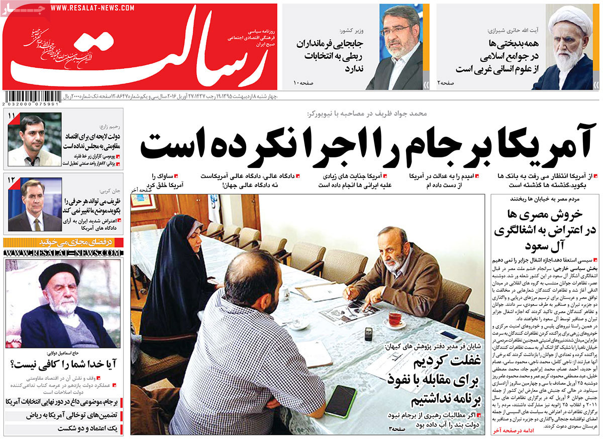 A Look at Iranian Newspaper Front Pages on Apr. 27