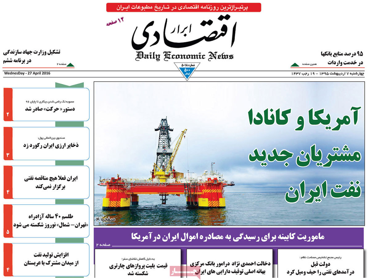 A Look at Iranian Newspaper Front Pages on Apr. 27