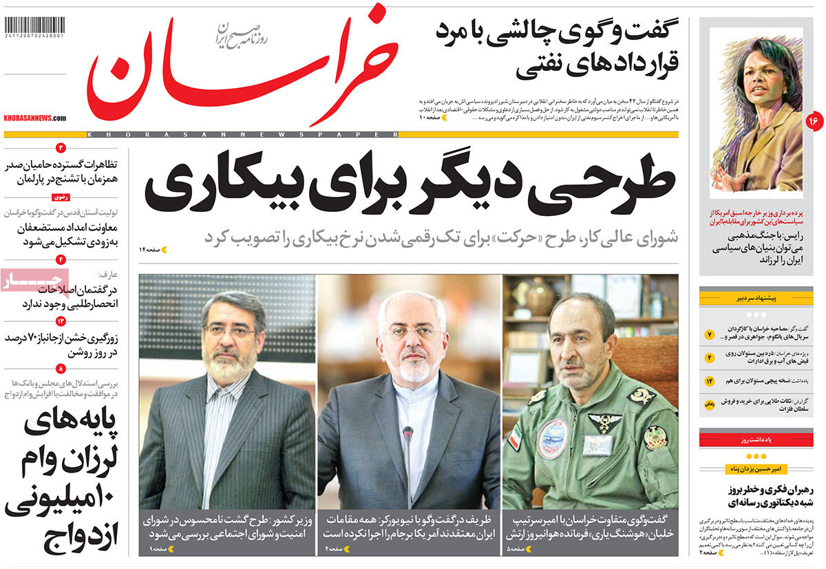 A Look at Iranian Newspaper Front Pages on Apr. 27