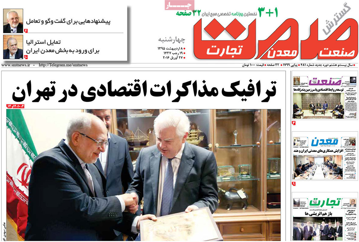 A Look at Iranian Newspaper Front Pages on Apr. 27