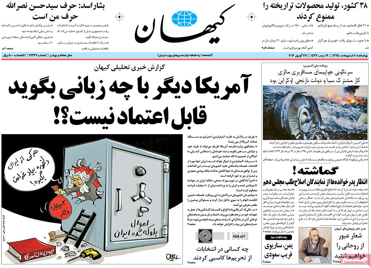 A Look at Iranian Newspaper Front Pages on Apr. 27