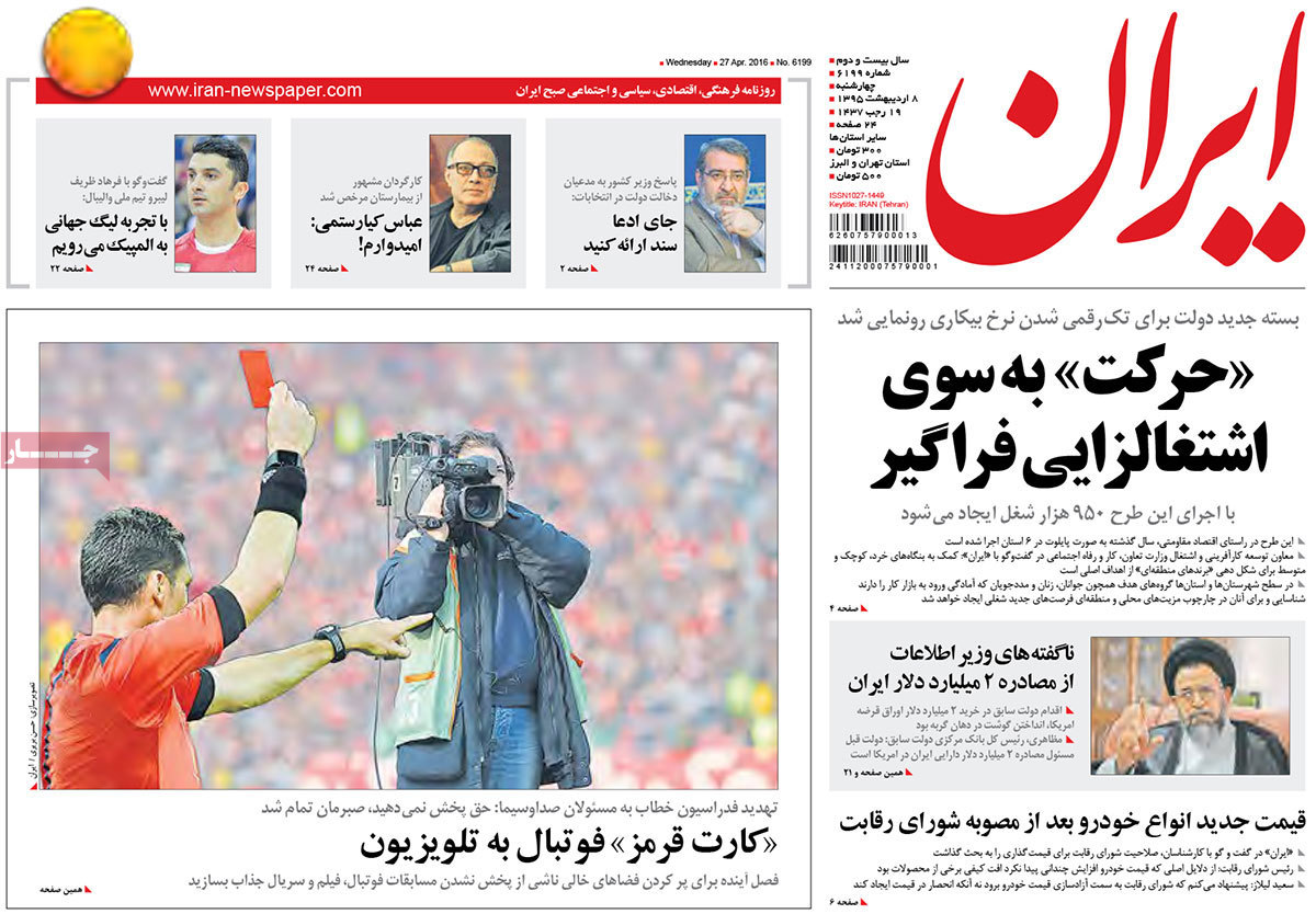 A Look at Iranian Newspaper Front Pages on Apr. 27