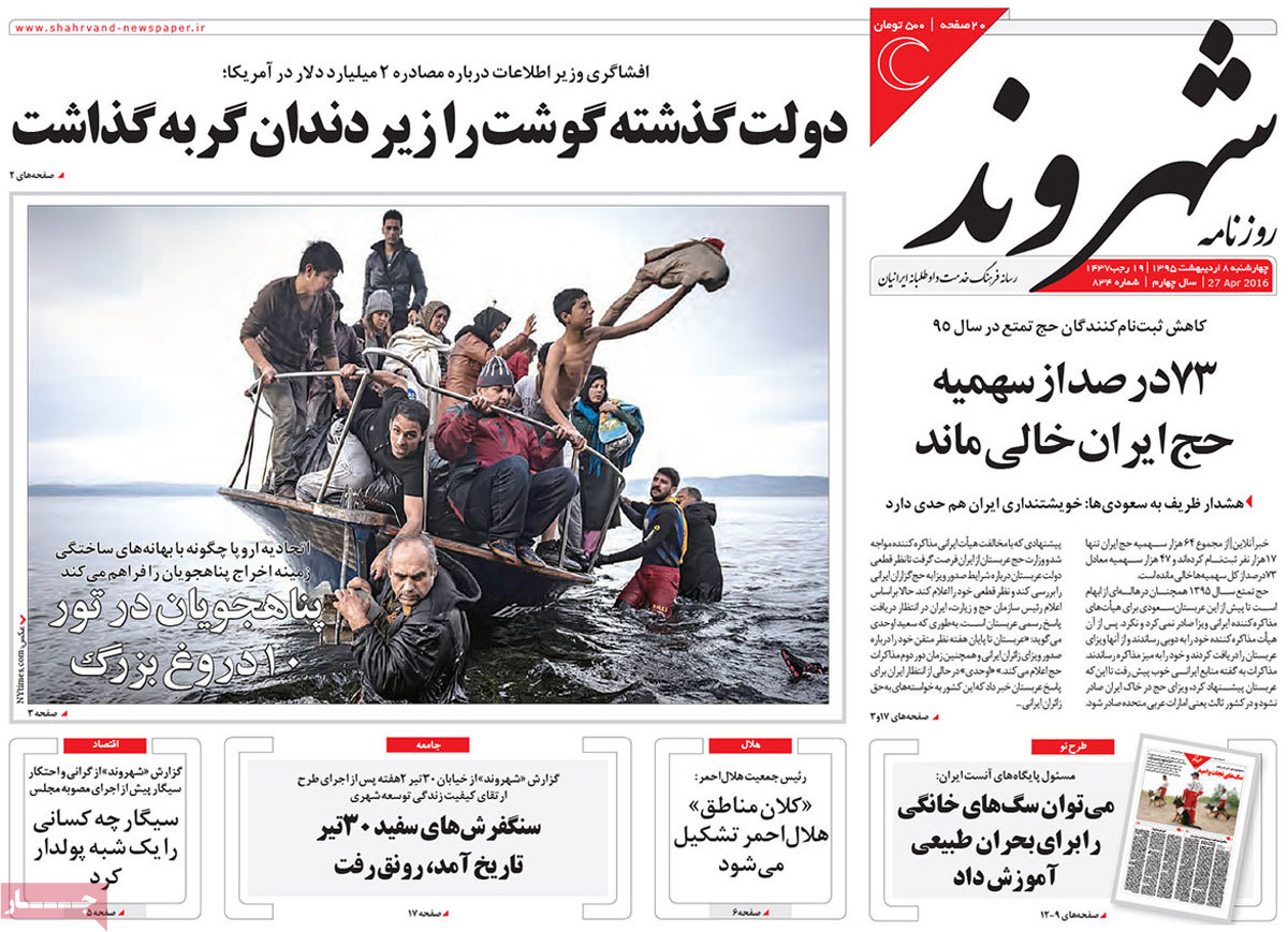 A Look at Iranian Newspaper Front Pages on Apr. 27