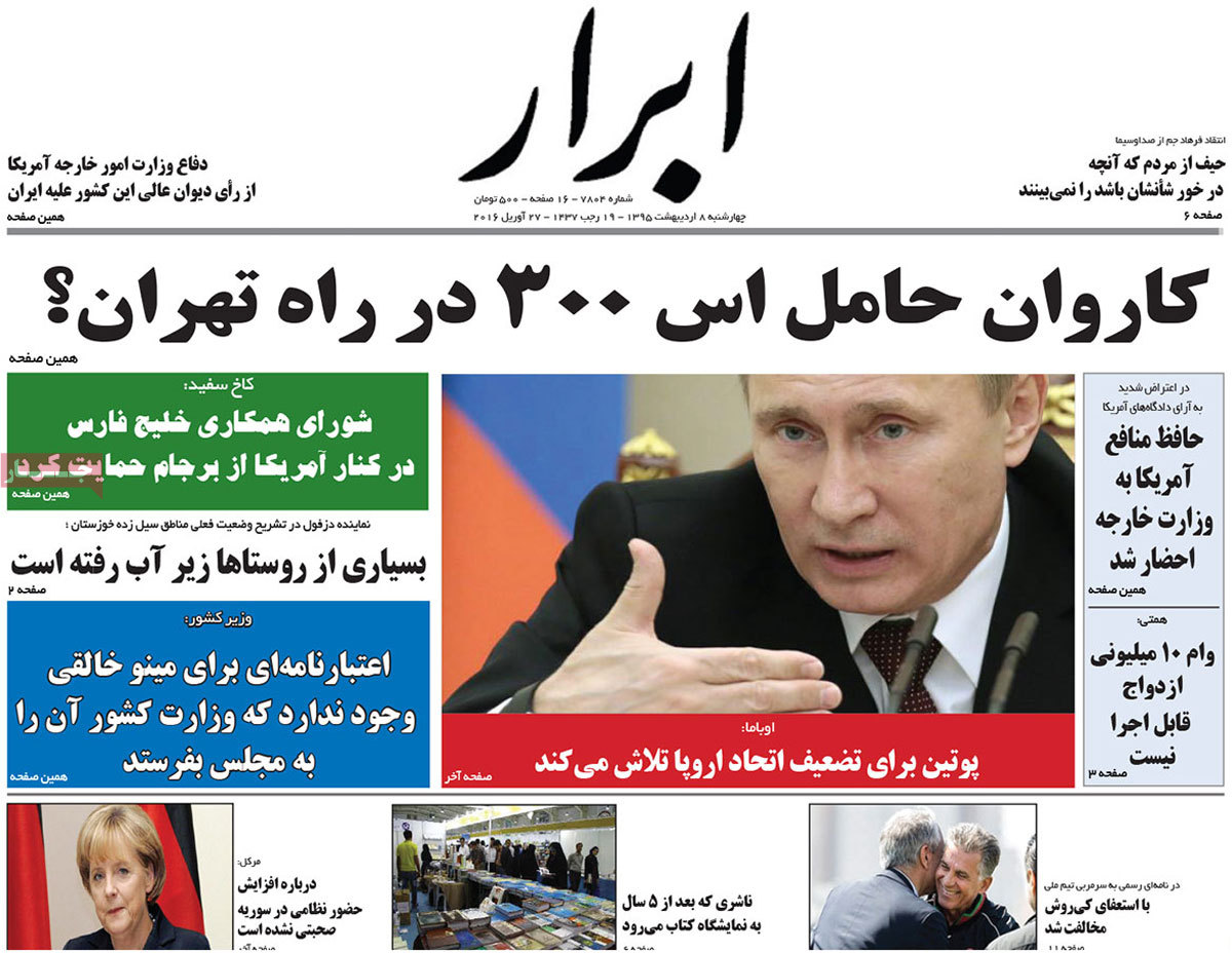 A Look at Iranian Newspaper Front Pages on Apr. 27